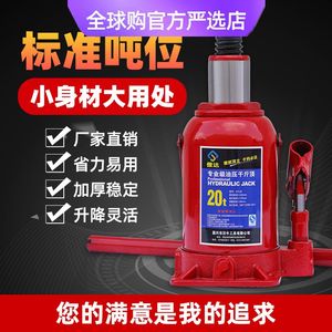 日本进口牧田千斤顶液压立式5吨8吨32油压16吨20吨50t手摇小汽车