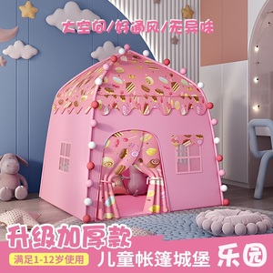 儿童帐篷室内游戏屋公主女孩玩具屋家用梦幻城堡幼儿园小帐篷神器