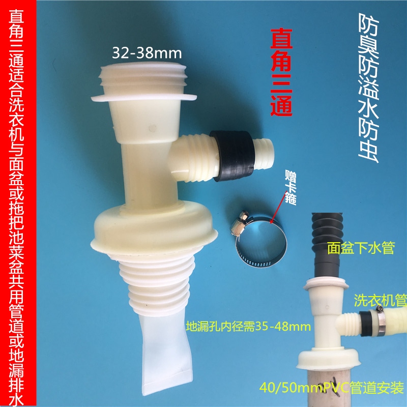 专用直卫生间返排水管接头a阳台下水管地漏防三n通弯防臭水头洗衣