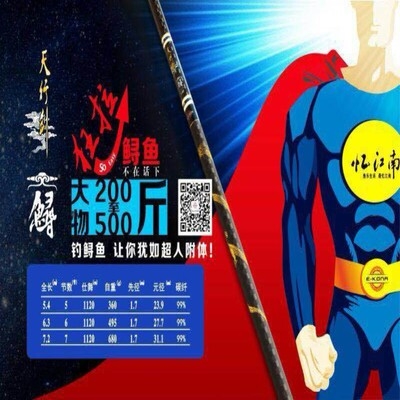 天行剑鲟大物鱼竿台钓竿鲟鱼青鱼草鱼竿渔具用品包邮