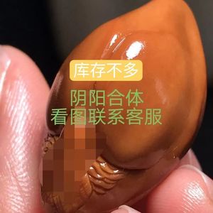 纯手工雕刻橄榄核生命之源手把件单籽雕一阴一阳手机挂件男士文玩