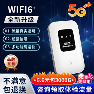2024MIFI新款随身wifi移动无线wifi6网络流量网卡充电宝随身wifi二合一充电仓免插卡无线路由电信全网通4G5G