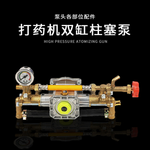 【双缸打药机配件】双缸打药机配件品牌,价格 - 阿里巴巴