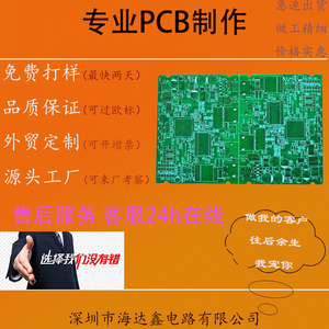 电路板专业PCB制作元器件无铅喷锡HDI线路板PCB板定制加工厂家