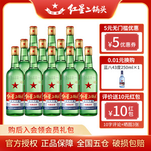 北京红星二锅头56度绿瓶大二500ml/瓶纯粮食白酒整箱装批发促销