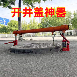 井盖开启器