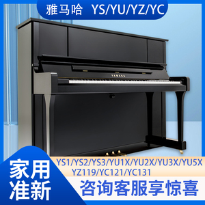 二手钢琴雅马哈YAMAHA家用国产YS1/YS2/YS3/YU/YC/YZ考级立式演奏