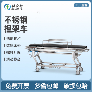 病人急救医用平车不锈钢救护担架床手术抢救车四小轮医护转运床