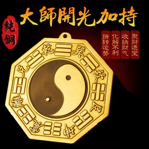 纯铜太极八卦镜乾坤太极图阴阳鱼凸镜小辟邪化煞挡煞摆件门口镇宅
