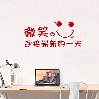 今天你微笑了吗镜子贴店铺墙面装饰励志激励微笑服务标语贴纸u墙