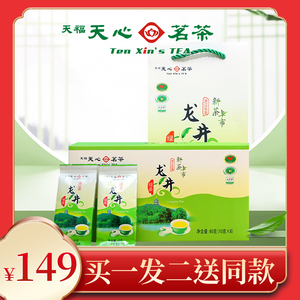 天福天心茗茶2021新茶明前绿茶龙井礼盒装