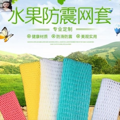 苹果网套泡沫绿色