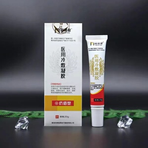 问德堂克罗米通乳膏疥疮膏螨虫皮肤瘙痒疥疮结节皮肤止痒冷敷凝胶