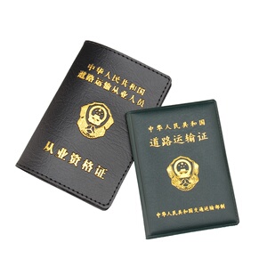 皮子证件套