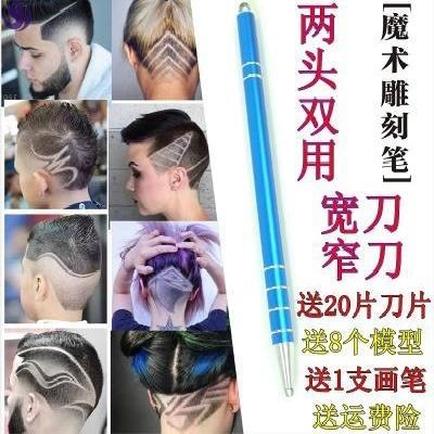 刮发造型理发器 刻痕 刻字 小孩欧洲短发型男孩雕刻刀男士头发神