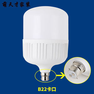 辉华洛节能led灯泡照明家用螺口30W60瓦超亮b22卡口工厂厂房球泡