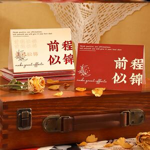 十八岁成人礼贺卡信封明信片套装中高考誓师祝福金榜题名平安喜乐