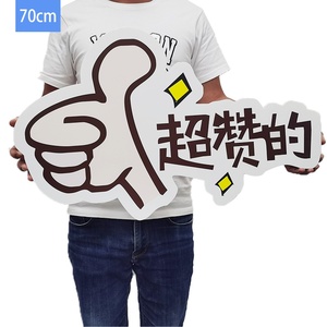 中考高考y励志手举牌定制备战加油牌kt板毕业季手拿牌拍照合影助