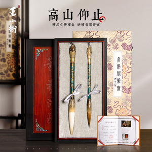 王小卫毛笔专业级书法专用国画套装狼毫羊毫书法笔善琏湖笔高档专业