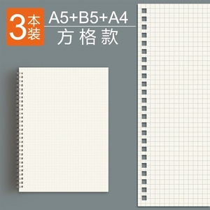 1a4线圈方格本 网格本女小清新格子本小中学生像素画a5b5 笔记.