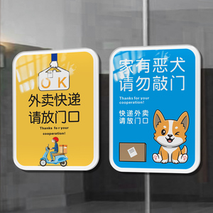 亚克力快递外卖请放门口指示牌请放这里温馨提示牌不要请勿敲门牌存放