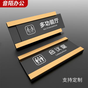 多功能厅门牌