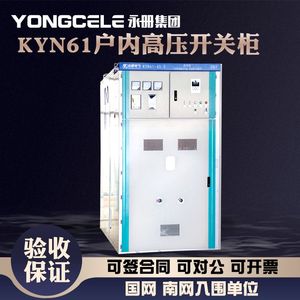 35KV高压开关柜KYN61-40.5户内铠装配电室进出线计量柜馈线柜定制
