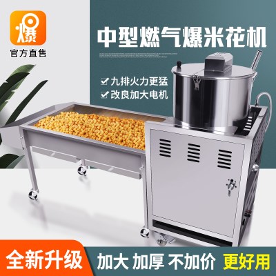 爆米花机器全自动