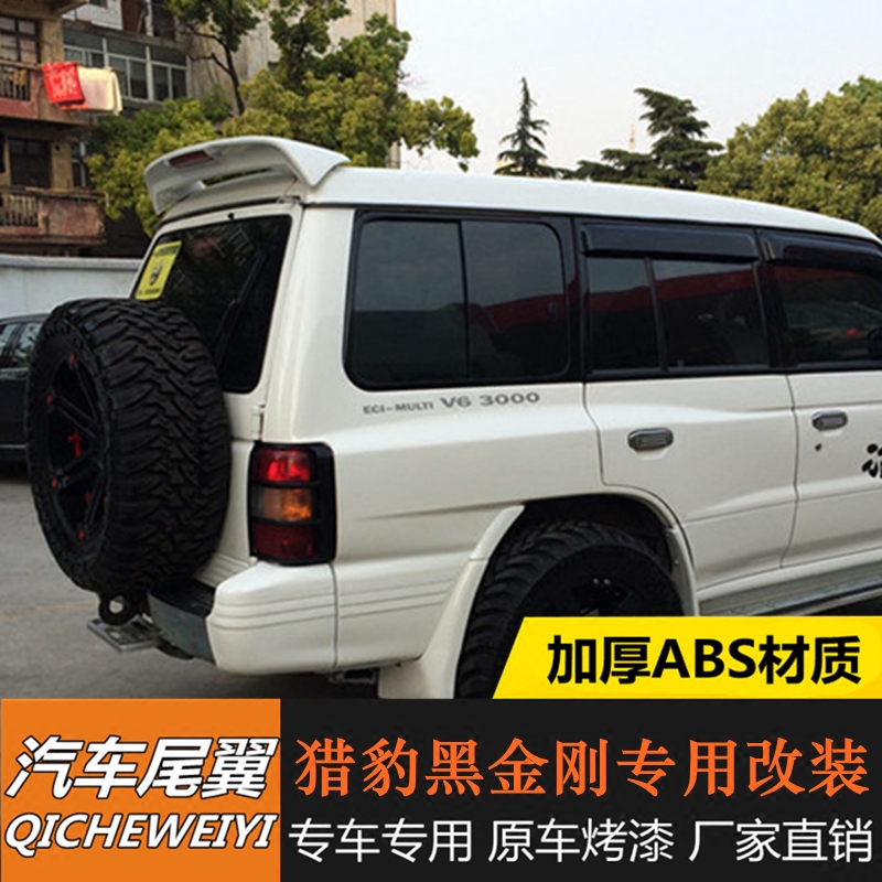 适用于长丰猎豹2030黑金刚尾翼三菱v33/v31平顶烤漆带灯打孔尾.