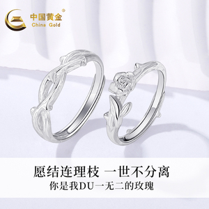中国黄金连理枝情侣对戒纯银一对结婚戒指男女戒S925小众生日礼物
