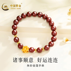 中国黄金莲花手串女款正品转运珠足金手链送妈妈母亲节礼物约0.5g