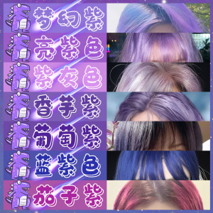 90翘宠旗舰店天猫乌龙紫灰色染发膏2021流行色植物奶香芋黑紫色染发