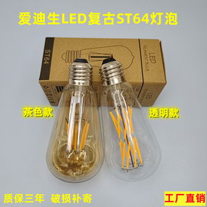 LED爱迪生可调光ST64复古节能灯泡暖白中性光E27大螺口防钨丝光源