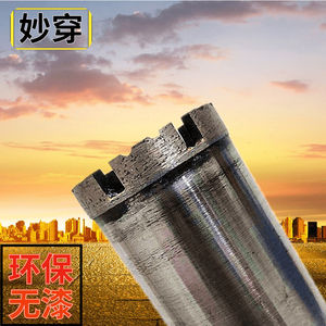 土地打洞神器水钻钻头墙壁开孔器63空调打孔混凝土马路取芯钻孔水