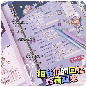 可爱创意小学生六年级通讯录女孩活页本卡通少女心网红初中毕业纪念册