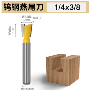 雅登燕尾刀子口荀刀开榫开公母槽拼接木板开槽修边机刀头木工刀具