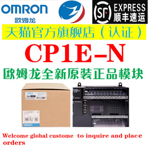欧姆龙模块CP1E-N20DT-A/N20DR-A/N30SDT-D/N30DR/N40DT-D/N60SDR