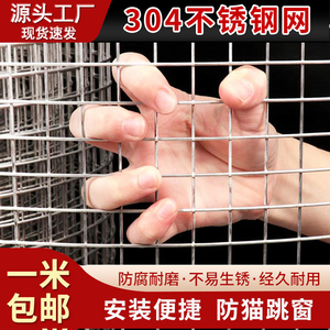 304不锈钢围栏钢丝网阳台防护网防盗窗垫网防猫掉窗台网格丝网
