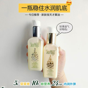 新肤宝天才黄油多效润肤精华乳清润微油120克加倍润有油修护调理