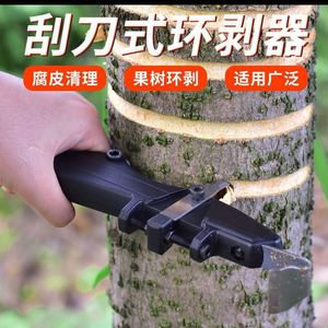 剥树皮神器新型果园枣树开甲环剥器环割神器果树剥树皮工具环剥刀