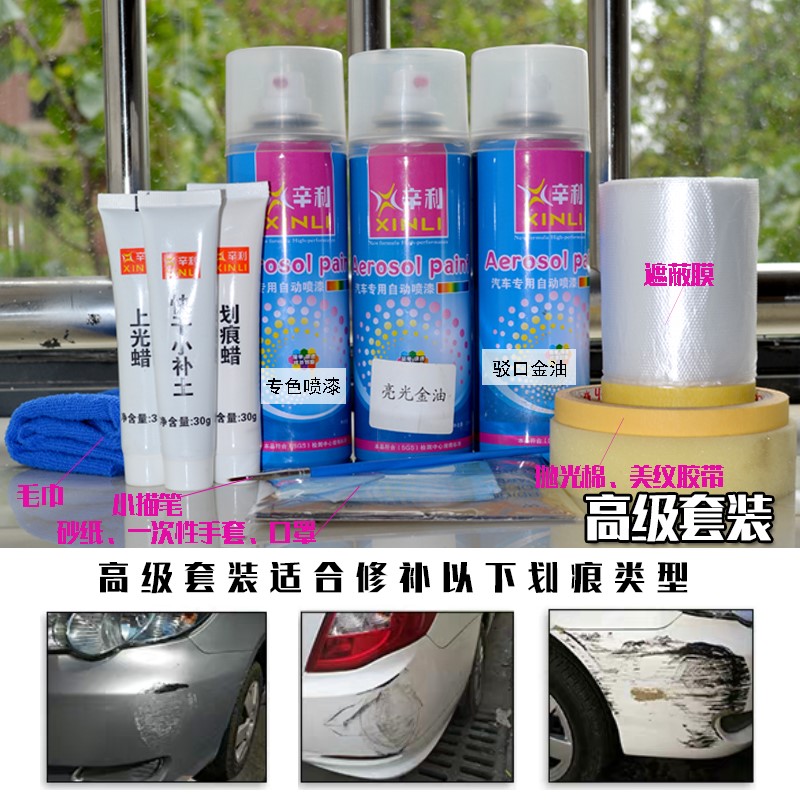 新品东风小康pc35c36银白色自喷漆小康面包车身防锈油漆c37金色