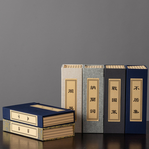 新中式仿古线装书盒道具古书仿真书样板房软装饰书架函.套假书摆