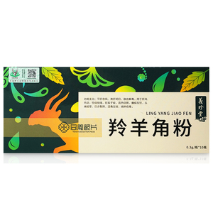 正品羚羊角粉 0.3g/瓶x10瓶/盒 带野生动物标识 中药材店铺