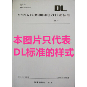 DL/T 5169-2013 水工混凝土钢筋施工规范