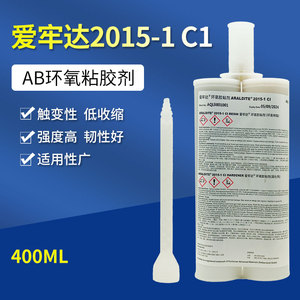 爱牢达2015胶水 Araldite环氧AB胶 复合材料胶SMC/GRP专用胶400ml