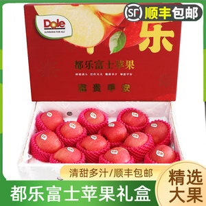 红富士苹果水果8斤 甜脆多汁 新鲜苹果整箱礼盒送人顺丰
