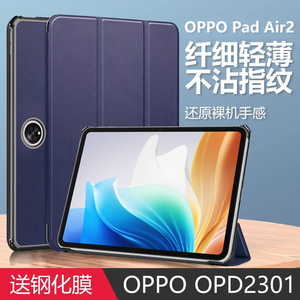 适用oppopadair2皮套opd2301防摔oppo电脑pad保护套air2平板壳0pp0ipad支架oppoopd11.4英寸oppoipadair2外壳
