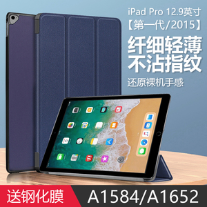 适用苹果ipadpro2015款一代保护套12.9寸ipad平板pro1代a1584皮套a1652电脑por老款ipadpor第一代129英寸外壳