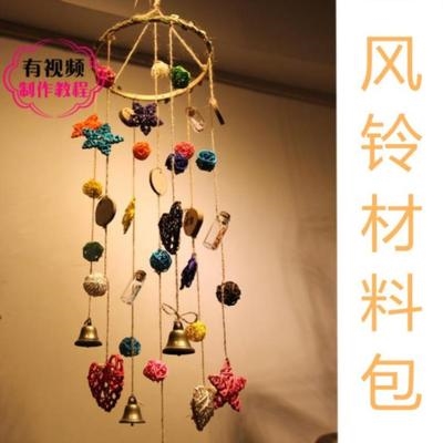 材料包女生制作风铃自制的礼物材料情侣手工房间小v挂件室内编织