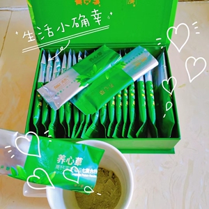 婉慈养心草救心菜高钙三七复合茶粉 微商正品一盒20包官方旗舰店